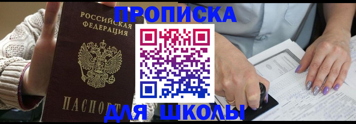 временная регистрация гарантия в Пласте