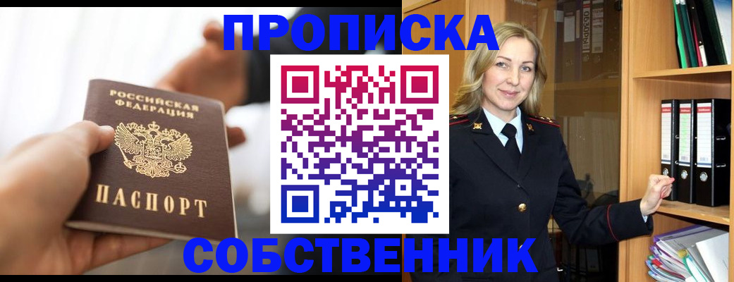 временная регистрация поиск в Пласте
