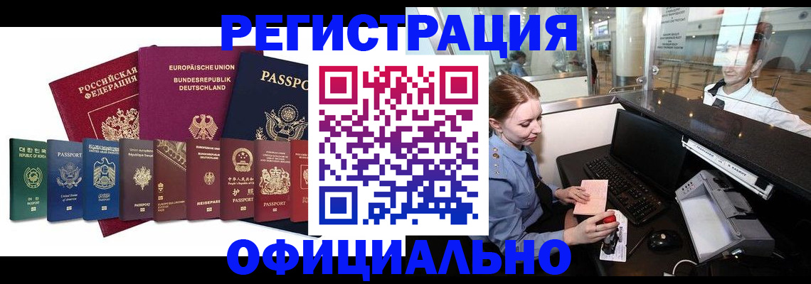 прописка для школы в Пласте